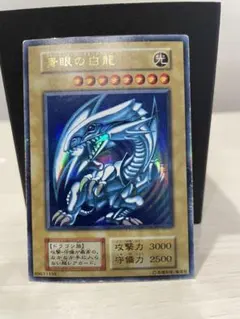 2026年最新】青眼の白龍 スターターの人気アイテム - メルカリ