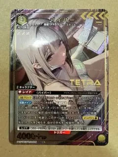 2026年最新】バイパー ユニオンアリーナの人気アイテム - メルカリ