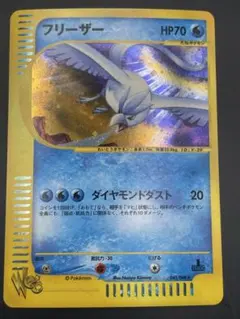 フリーザー ☆ ポケモンカード☆web 045/048 - メルカリ