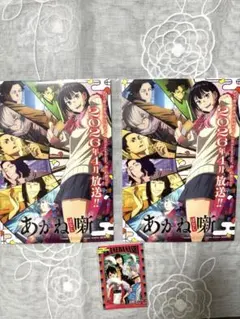 2026年最新】あかね噺 ポストカードの人気アイテム - メルカリ