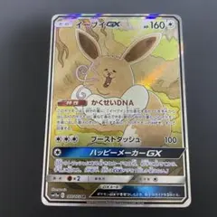 2026年最新】イーブイgx sr 188/173の人気アイテム - メルカリ