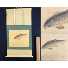 2026年最新】鯉 掛け軸の人気アイテム - メルカリ