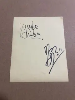 2026年最新】チバユウスケ サインの人気アイテム - メルカリ