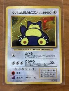 2026年最新】くいしんぼカビゴン psa10の人気アイテム - メルカリ