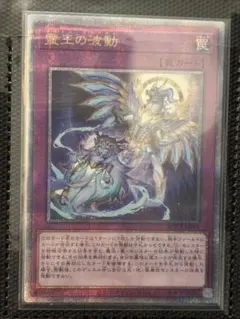 2026年最新】霊王の波動 25thの人気アイテム - メルカリ