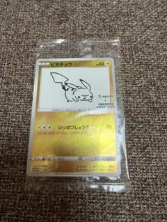 2026年最新】長場雄 ポケモンカード 未開封の人気アイテム - メルカリ
