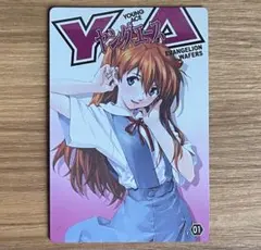 2026年最新】ヤングエース アスカ ウエハースの人気アイテム - メルカリ