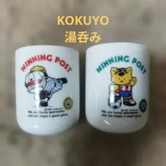 2026年最新】:.昭和レトロ コクヨの人気アイテム - メルカリ