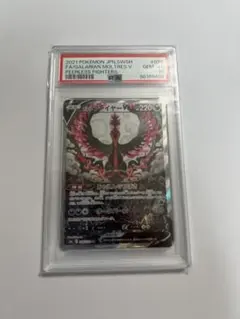 2026年最新】ガラルファイヤーv sa psa10の人気アイテム - メルカリ