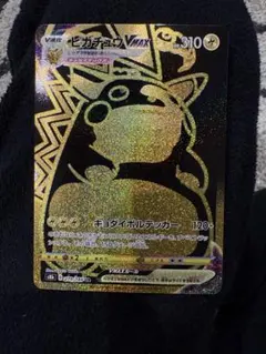 2026年最新】ピカチュウvmax urの人気アイテム - メルカリ