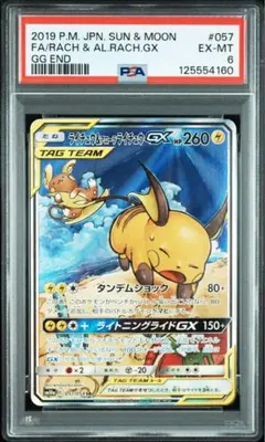 2026年最新】ライチ sr psa10の人気アイテム - メルカリ