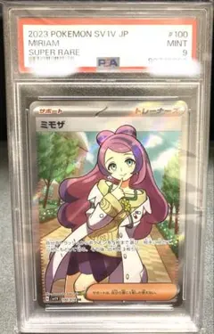 2026年最新】psa9 ミモザの人気アイテム - メルカリ