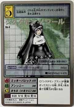 2026年最新】シスタモンの人気アイテム - メルカリ