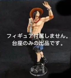 2026年最新】ワンピース smsp エースの人気アイテム - メルカリ