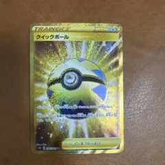 2026年最新】クイックボールURの人気アイテム - メルカリ