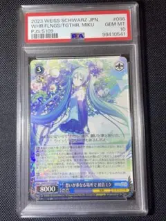 2026年最新】想いが重なる場所で 初音ミクの人気アイテム - メルカリ