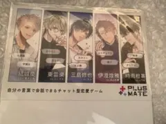 2026年最新】プラスメイト 東雲樂の人気アイテム - メルカリ