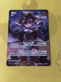 2026年最新】宝鐘マリン ホロカ プロモカードの人気アイテム - メルカリ