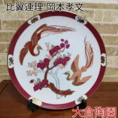 2026年最新】フランクリンポーセリンの人気アイテム - メルカリ