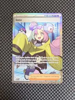 2026年最新】ナンジャモ SAR 英語の人気アイテム - メルカリ