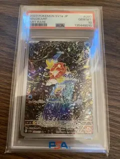 2026年最新】コイキング ar psaの人気アイテム - メルカリ