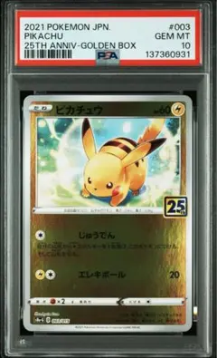 2026年最新】25th ピカチュウ ゴールデンの人気アイテム - メルカリ