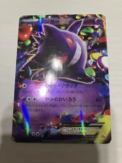 2026年最新】ゲンガーex 048の人気アイテム - メルカリ