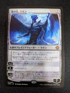 2026年最新】嵐の目、ウギンの人気アイテム - メルカリ