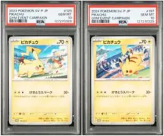 2026年最新】wcs2024 ピカチュウ プロモの人気アイテム - メルカリ