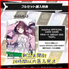 2026年最新】azki プロモの人気アイテム - メルカリ