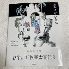 2026年最新】宇野亜喜良 サインの人気アイテム - メルカリ