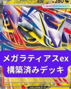 2026年最新】#megaドリームの人気アイテム - メルカリ