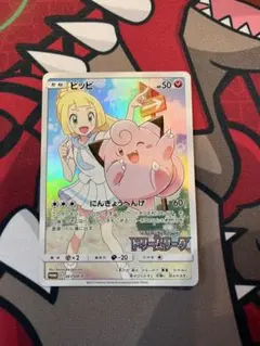 2026年最新】ピッピchr プロモの人気アイテム - メルカリ