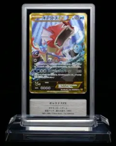 ギャラドスEX UR XY9 破天の怒り 089/080 - メルカリ