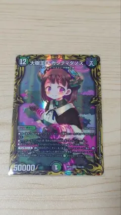 2026年最新】大樹王ギガンディダノスbの人気アイテム - メルカリ