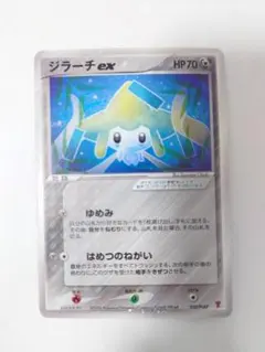 2026年最新】ジラーチex 032の人気アイテム - メルカリ