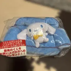 2026年最新】シナモロール 一番くじ ラストワンの人気アイテム - メルカリ