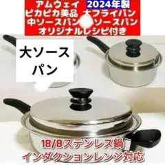 2026年最新】アムウェイ 中ソースパンの人気アイテム - メルカリ