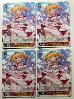 2026年最新】赤井はあと ヴァイスの人気アイテム - メルカリ