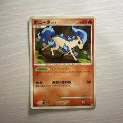 2026年最新】ポニータ色違いの人気アイテム - メルカリ