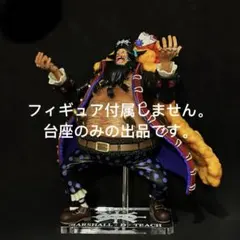 2026年最新】ワンピースフィギュア一番くじ 黒ひげの人気アイテム