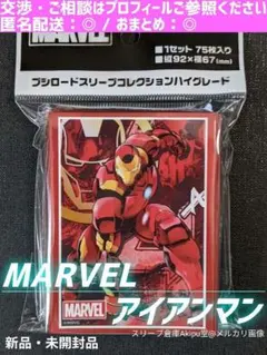 2026年最新】marvel カードスリーブの人気アイテム - メルカリ