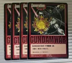 2026年最新】ガンダムウォー 十字勲章の人気アイテム - メルカリ