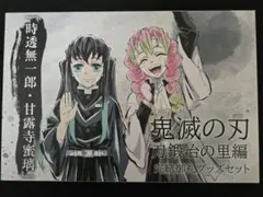 2026年最新】鬼滅の刃 刀鍛冶の里編 完結御礼グッズセットの人気