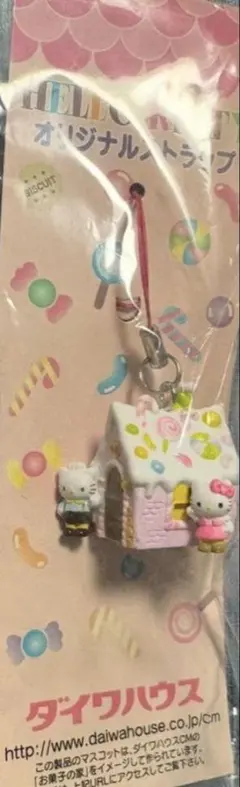 2026年最新】大和ハウス ストラップの人気アイテム - メルカリ