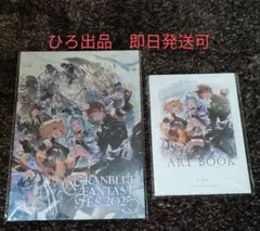 2026年最新】グラブル フェス パンフの人気アイテム - メルカリ