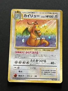 2026年最新】旧裏カイリュー149の人気アイテム - メルカリ