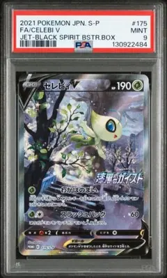 2026年最新】セレビィv saの人気アイテム - メルカリ