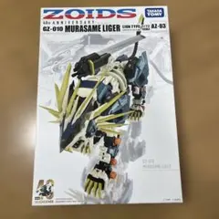 2026年最新】zoids ムラサメライガーの人気アイテム - メルカリ