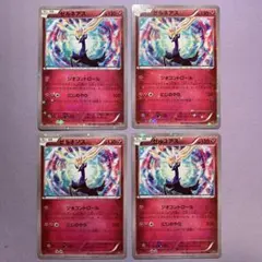 ゼルネアス CP5 幻·伝説ドリームキラコレクション 032/036 - メルカリ